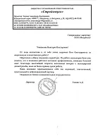 ООО "Стройэнерго"